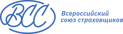 Всероссийский союз страховщиков