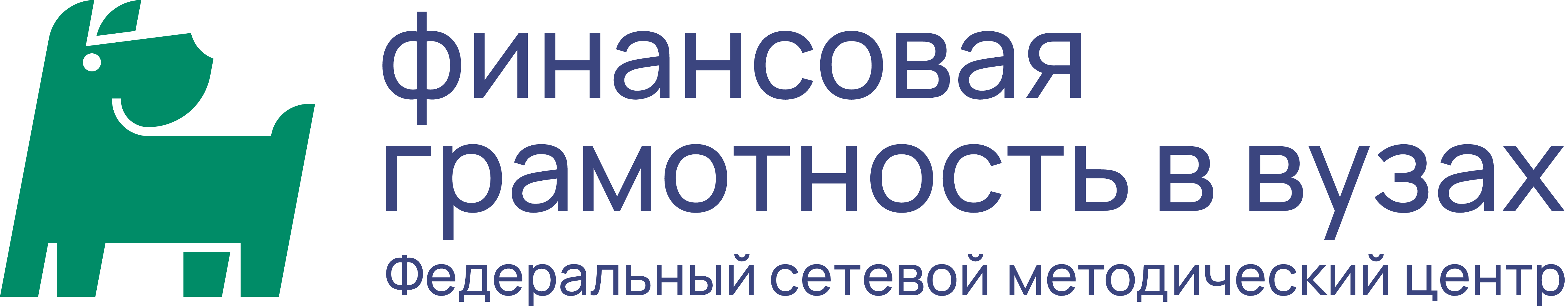 Федеральный сетевой методический центр повышения квалификации преподавателей вузов и развития программ повышения финансовой грамотности студентов на базе экономического факультета МГУ имени М.В. Ломоносова