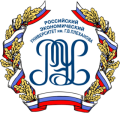 Российский экономический университет имени Г. В. Плеханова