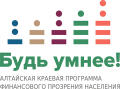 Алтайский краевой центр финансовой грамотности