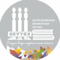 Централизованная библиотечная система города Якутска библиотеки «SMART 203»