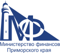 Министерство финансов Приморского края