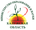 Министерство образования и науки Калужской области