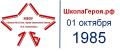 МБОУ «Школа №16 им. Героя Советского Союза И.А. Лапенкова»