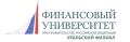 Уральский филиал ФГБУ ВО «Финансовый университет при Правительстве Российской Федерации»