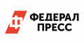ФедералПресс
