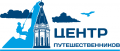 Молодежный центр «Центр путешественников»