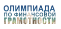 Олимпиада экономического факультета МГУ им. М.В. Ломоносова