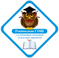 ОГБОУ «Ровеньская СОШ с УИОП»