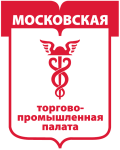 Московская торгово-промышленная палата