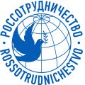 Россотрудничество