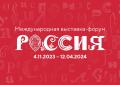 АНО Дирекция Выставки Достижений «Россия»
