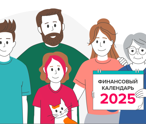 Какие законы вступают в силу в феврале 2025 года