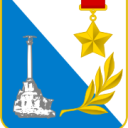 Севастополь