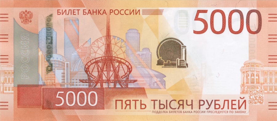 скрин 5000 рублей