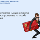 Марафон финансовой грамотности в вузах Иркутской области
