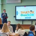 Квиз «В мире финансов» в Псковской области