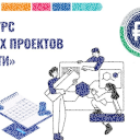 Областной конкурс просветительских проектов «МирБезопасности» в Самарской области