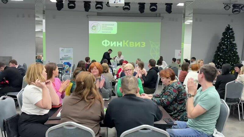 Финансовый квиз в рамках мероприятия "На пороге 2026: финансы в жизни и бизнесе"