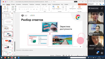 Рациональное потребление