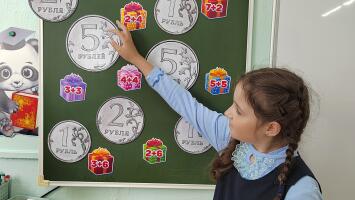 Игровой практикум "Копейка рубль бережёт"