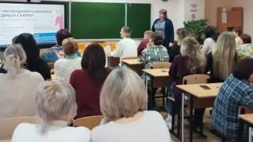 методический семинар для педагогов школы "Финансовая грамотность : рациональное  потребление"