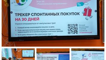 Рациональное потребление.Покупай только то, что тебе нужно.