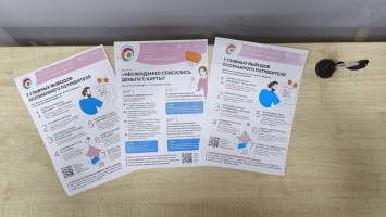 "Мои финансы"