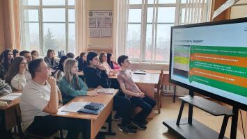 Интерактивная лекция "Семейный бюджет и финансовое планирование"