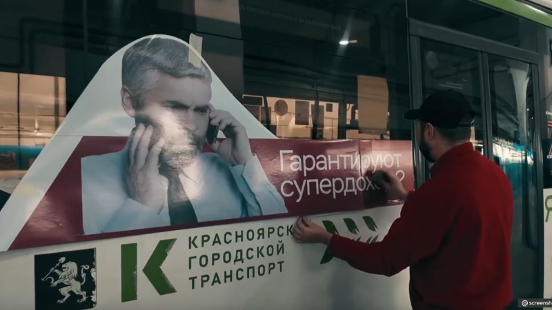 Тематическое брендирование электробуса