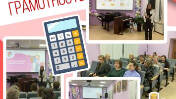 Информационный час «Учись считать деньги по-взрослому» в ЯНАО