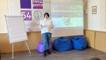 Финансовая кибербезопасность