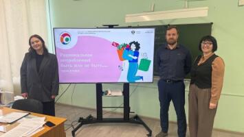 Рациональное потребление