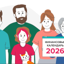 Финансовый калейдоскоп в ЯНАО