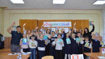 Игра "Финансовый экспресс", школа № 126, г. Донецк