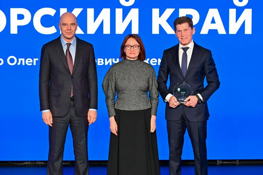 Антон Силуанов, министр финансов, и  Эльвира Набиуллина, Председатель Банка России, вручают награду Олегу Кожемяко, губернатору Приморского края. Источник: Пресс-служба Минфина России