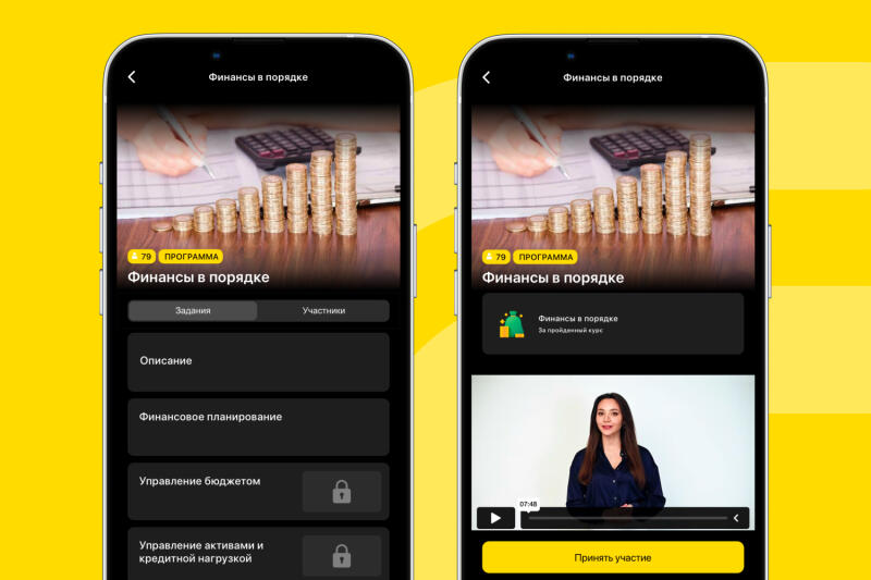 Повышение финансовой грамотности сотрудников в «Ленте» через платформу «В балансе»