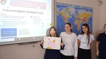 мини- игра "Финансовый перевертыш"