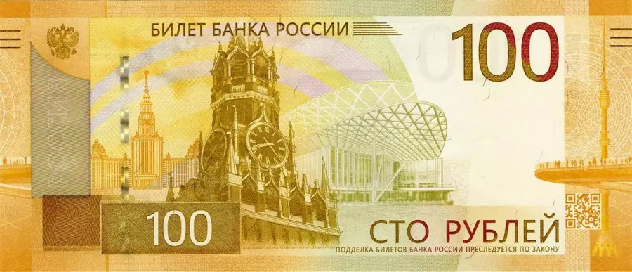 Лицевая сторона банкноты 2026 года. Источник: Банк России