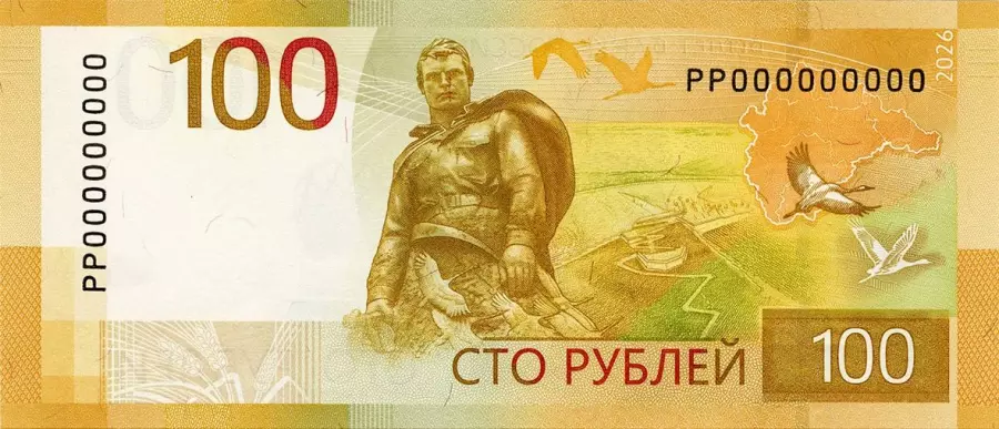 Оборотная сторона банкноты 2026 года. Источник: Банк России
