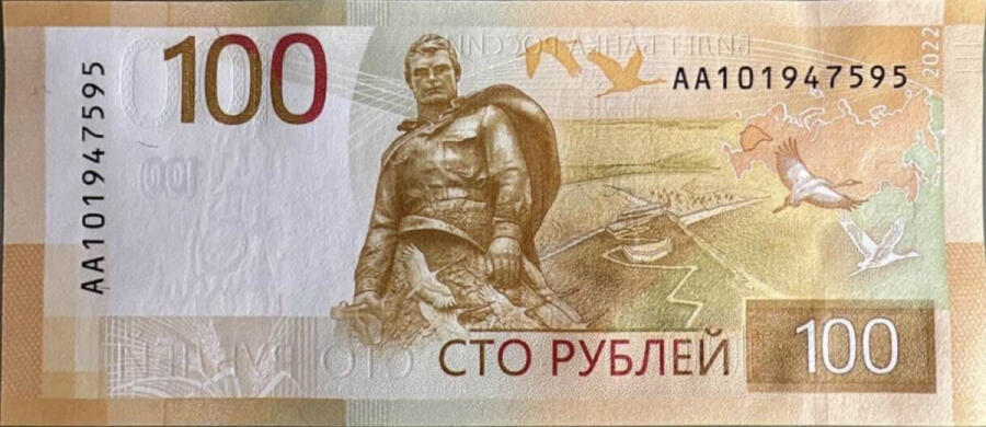 Оборотная сторона банкноты 2022 года. Источник: Банк России