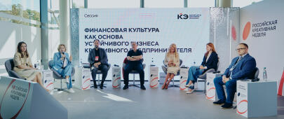 НИФИ Минфина принял участие в Российской креативной неделе