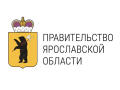 Правительство Ярославской области