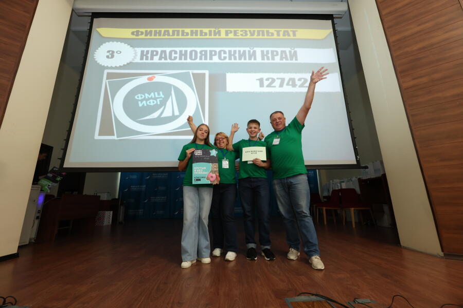 Семья Вайгель из Красноярского края — победители III Всероссийского семейного фестиваля инвестиций и сбережений. Источник: Финансовый университет при Правительстве Российской Федерации
