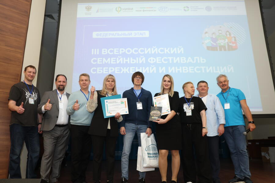 Семья Татаровых — Козловых — Морозовых из Ульяновской области и организаторы III Всероссийского семейного фестиваля сбережений и инвестиций . Источник: Финансовый университет при Правительстве Российской Федерации