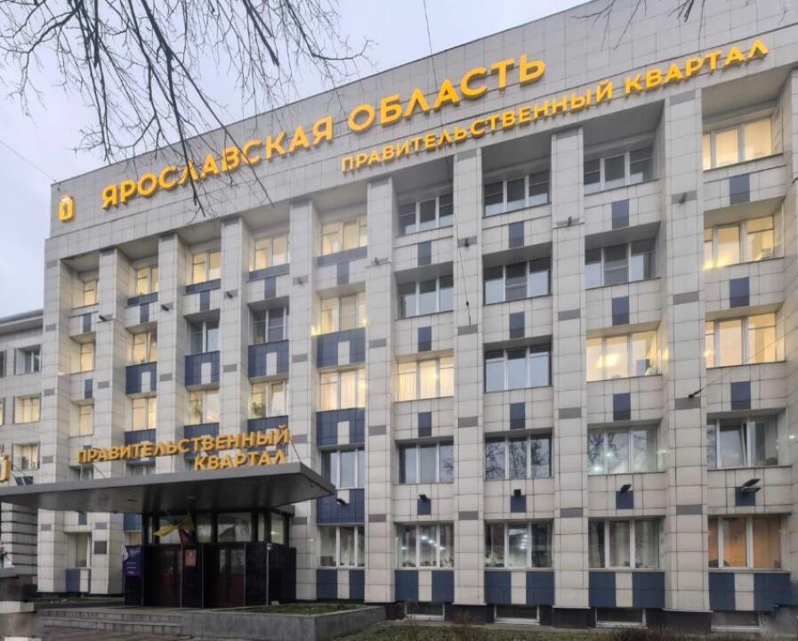 ГУ ЯО «Центр бухгалтерского учета» (РЦФГ Ярославской области)