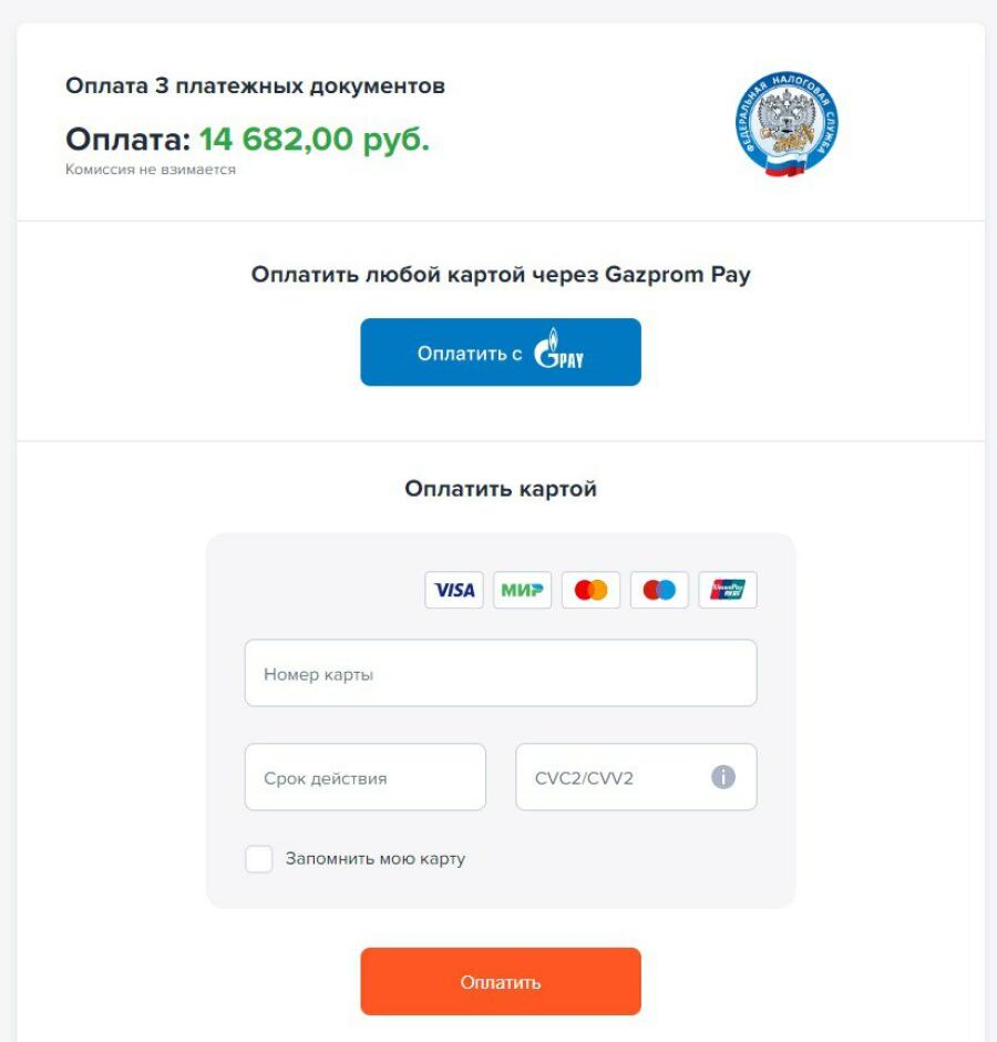 Система предлагает варианты: банковской картой или через сайт кредитной организации.
