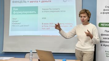 Азбука финансовой грамотности, "Финансы в жизни человека", ГБПОУ Архангельской области «Техникум строительства и городского хозяйства»