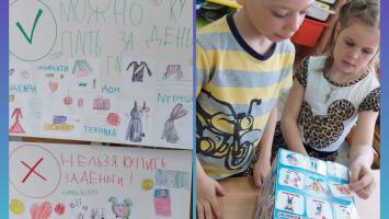 Занятие для детей старшего дошкольного возраста по финансовой грамотности