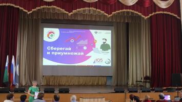 В Центрах народного творчества, в Домах пионеров, в Краеведческих музеях Белгородской области проводятся мероприятия в рамках Эстафеты "Мои финансы"